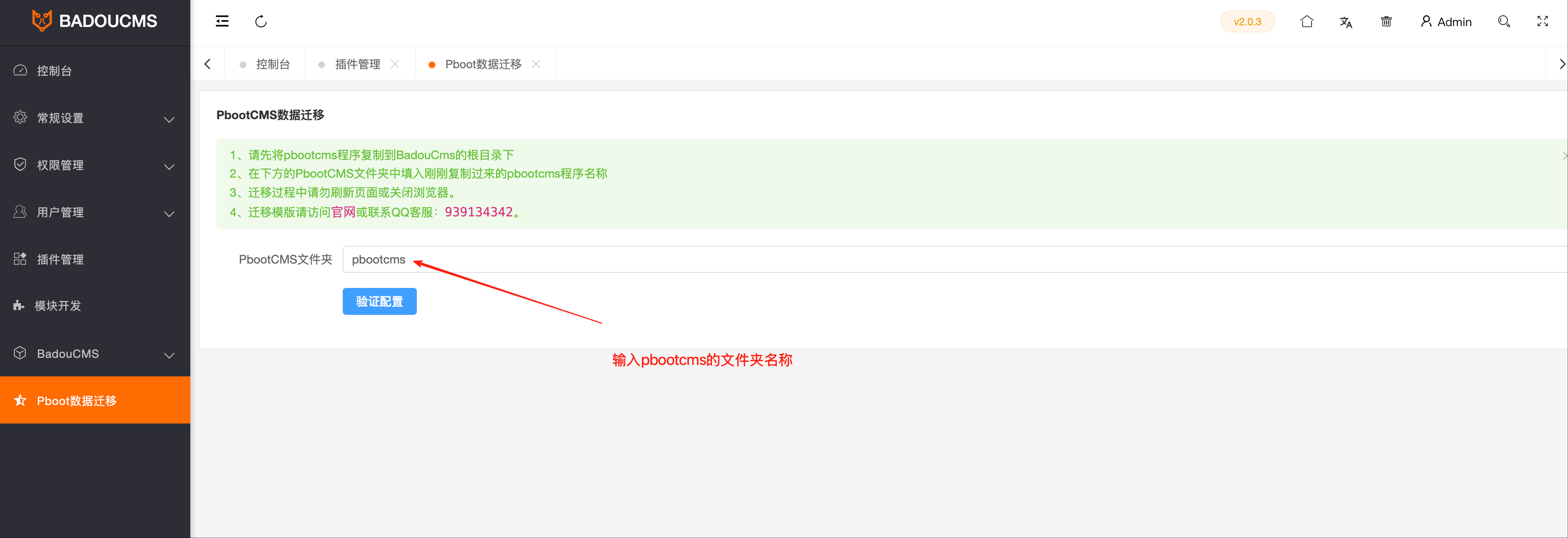 输入文件夹名称
