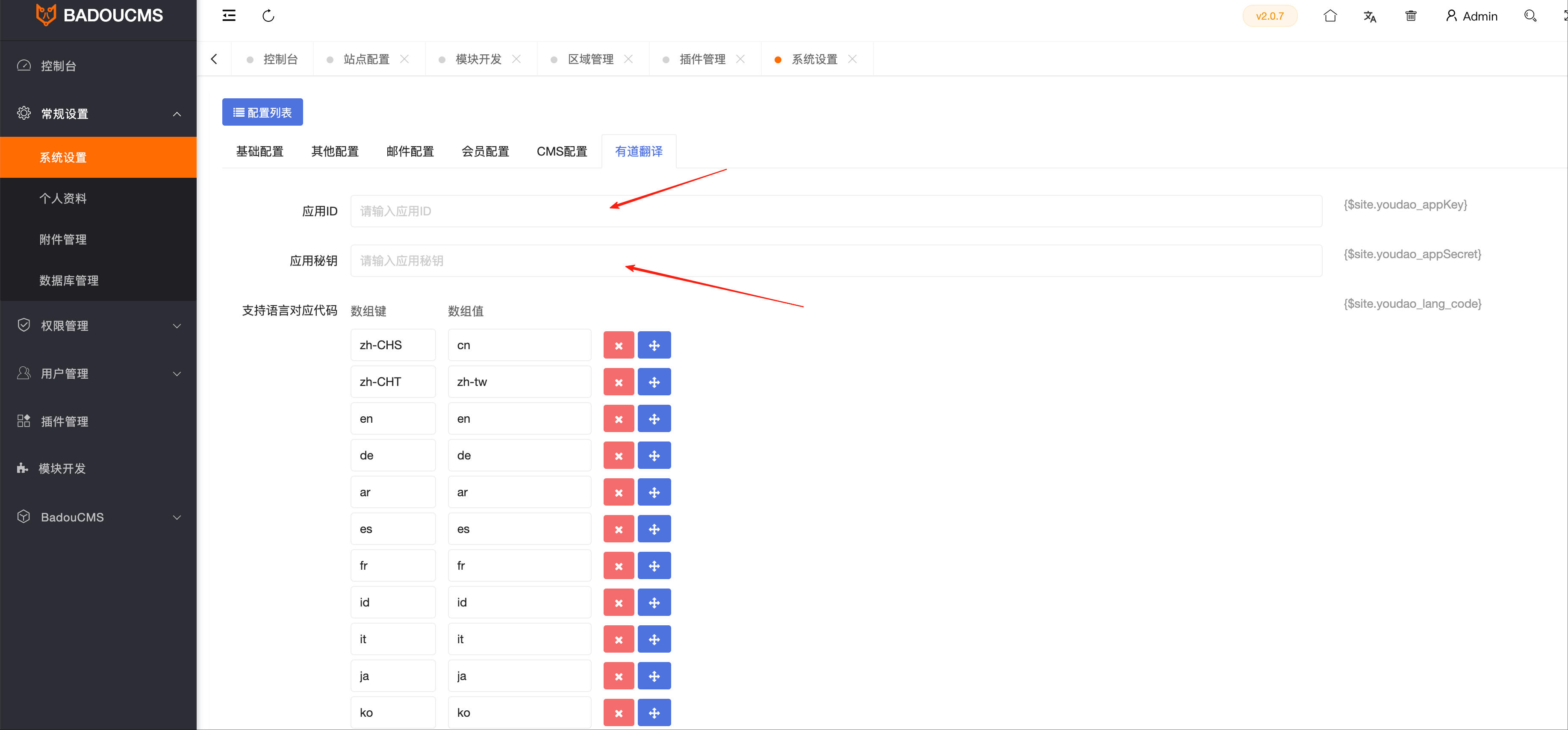 有道翻译API