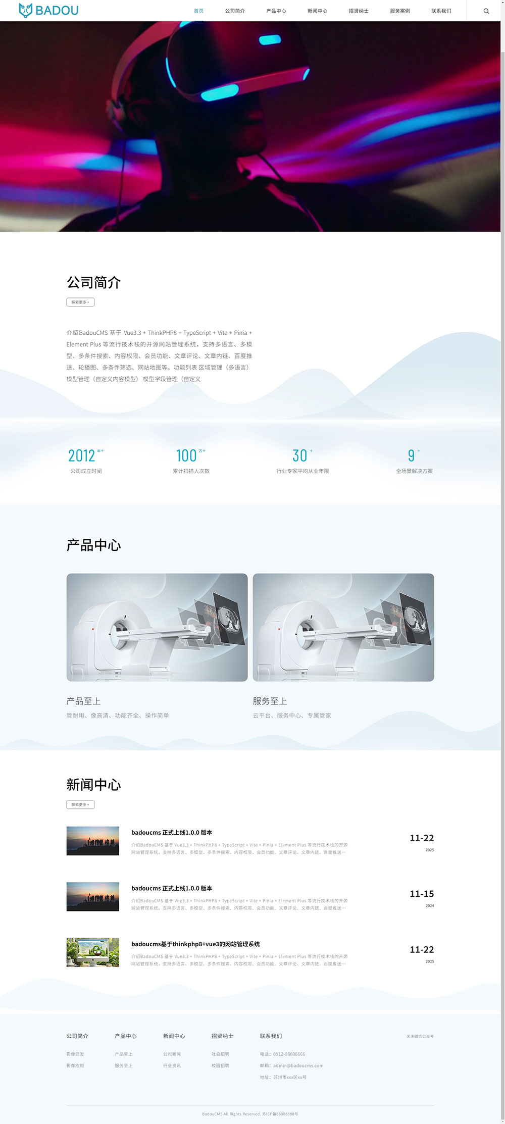 简单大气医疗影像响应式网站