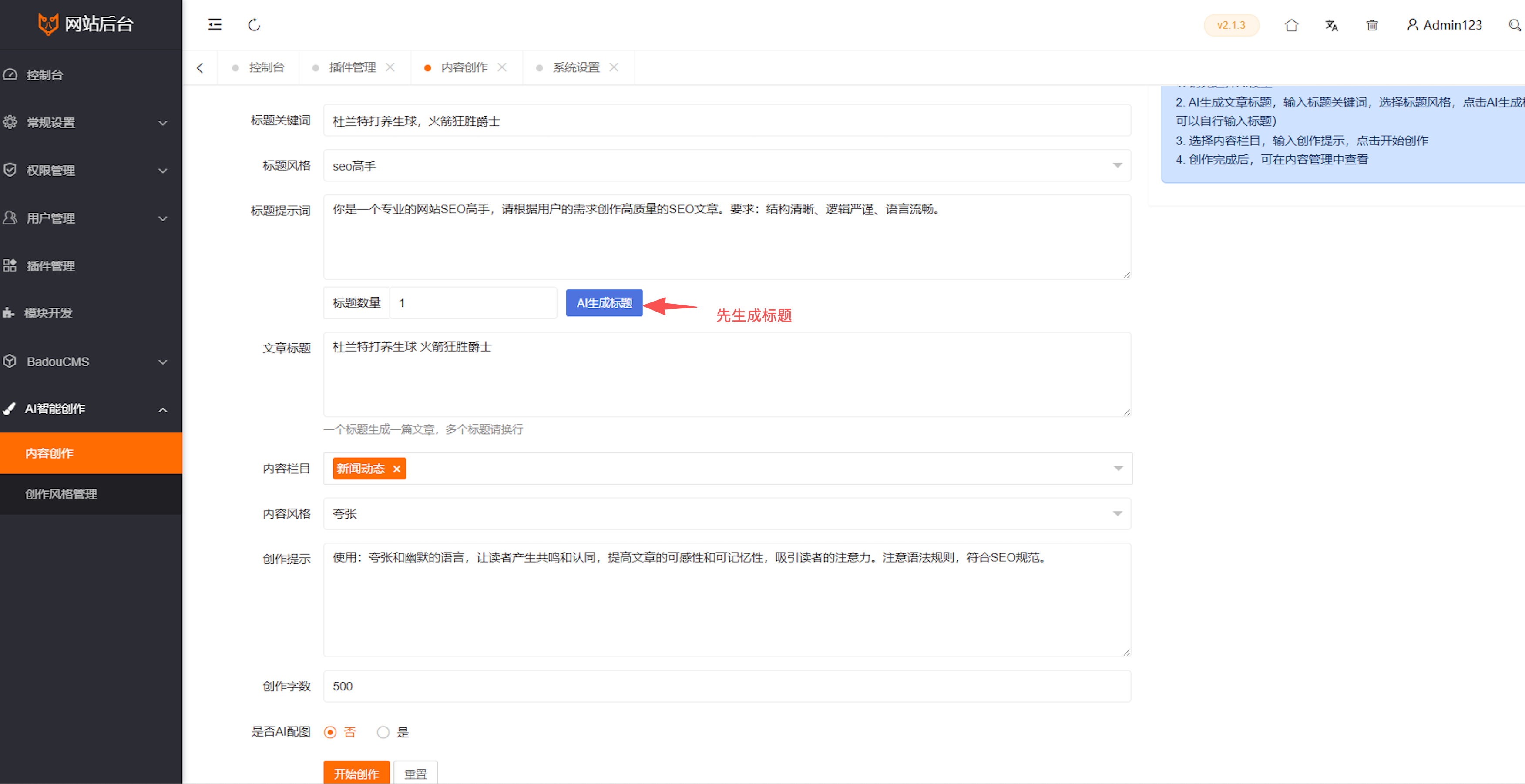 开始使用 开始使用