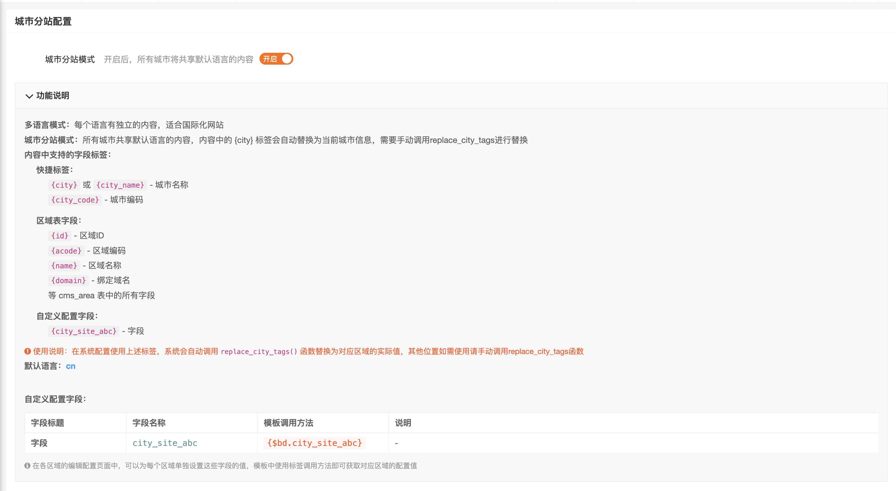 模式切换 模式切换