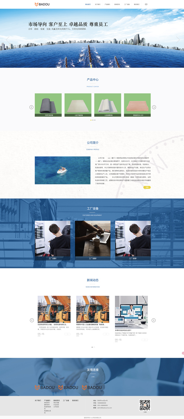 响应式纺织企业模版