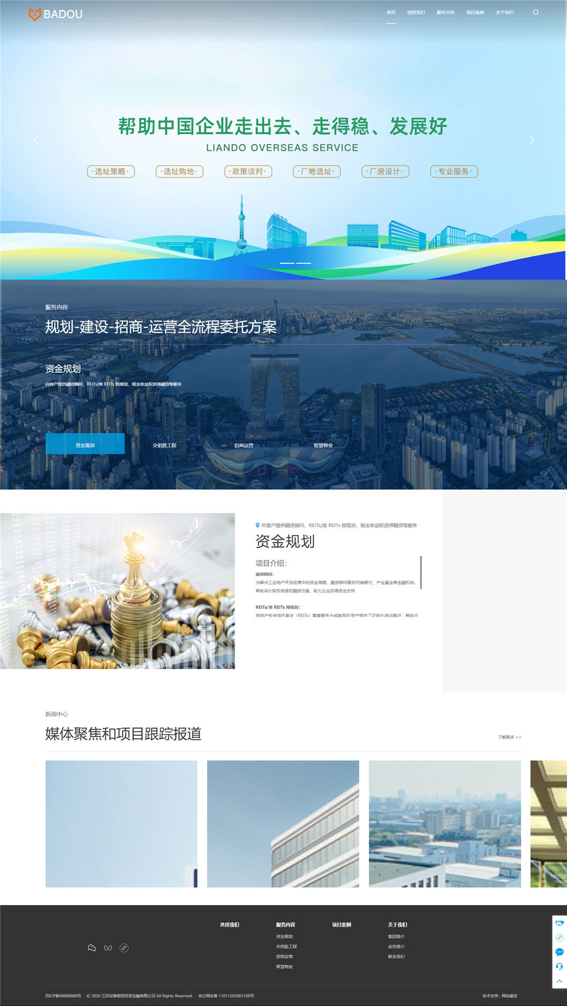 投资金融设备租赁响应式网站