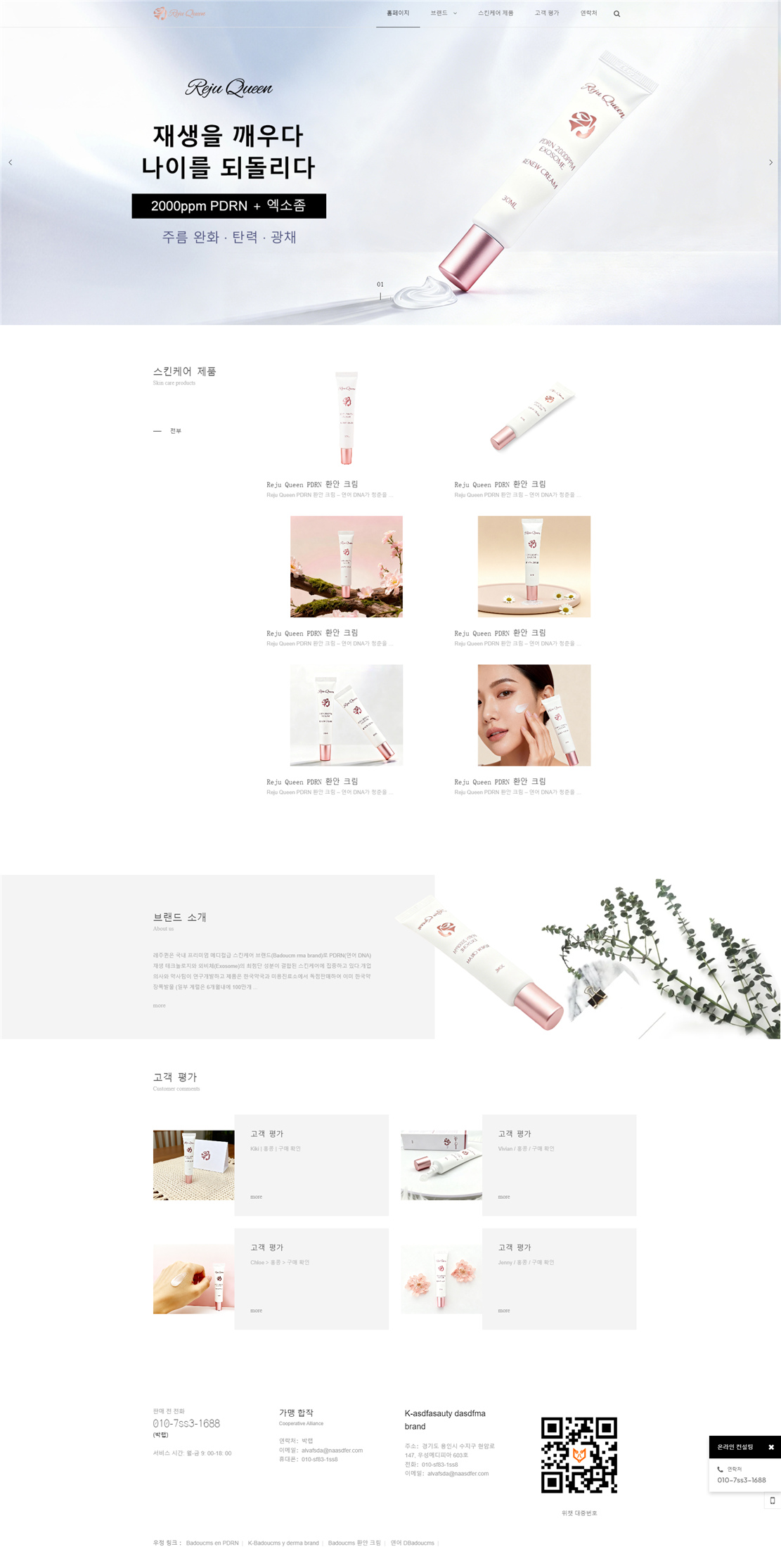 化妆品行业网站韩语版本(含手机站)