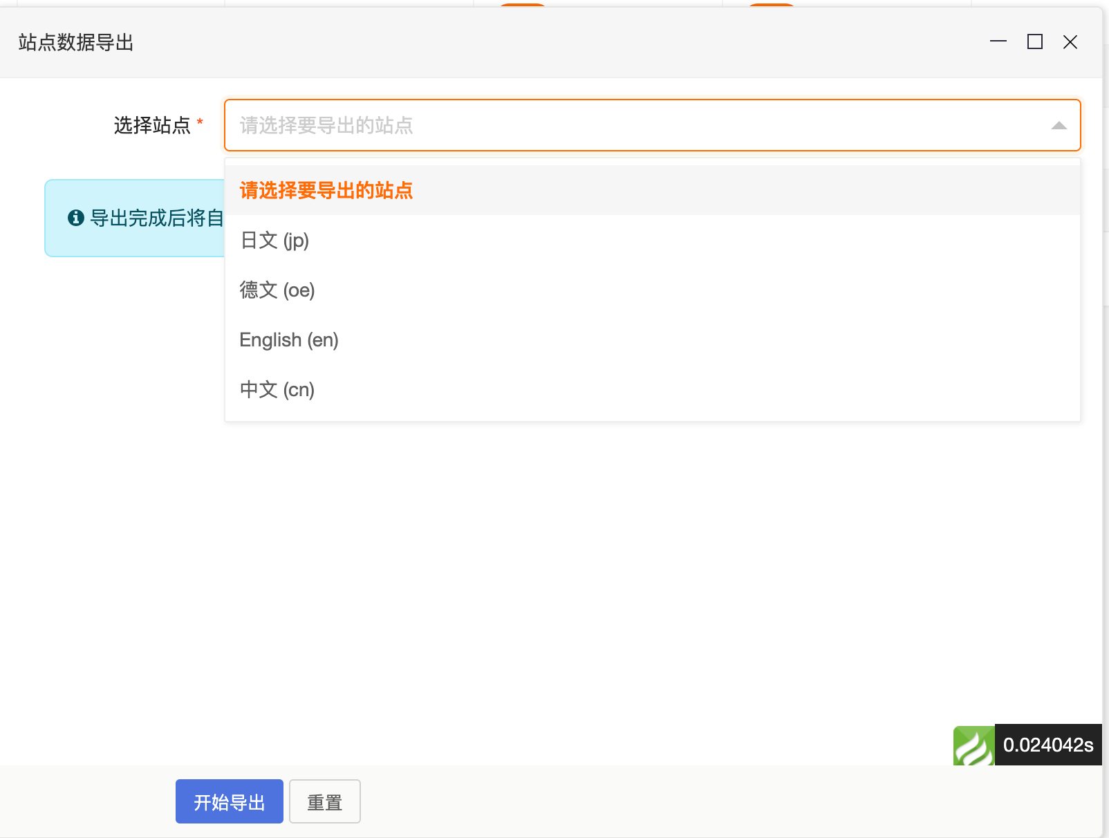 CMS站点数据导入、导出截图