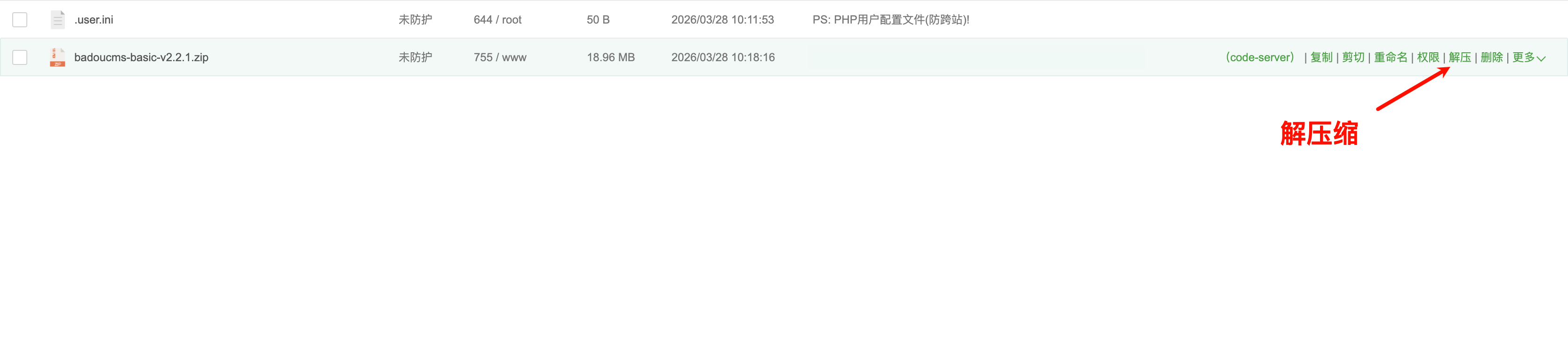 通过宝塔的文件管理功能解压并进入站点的文件目录
