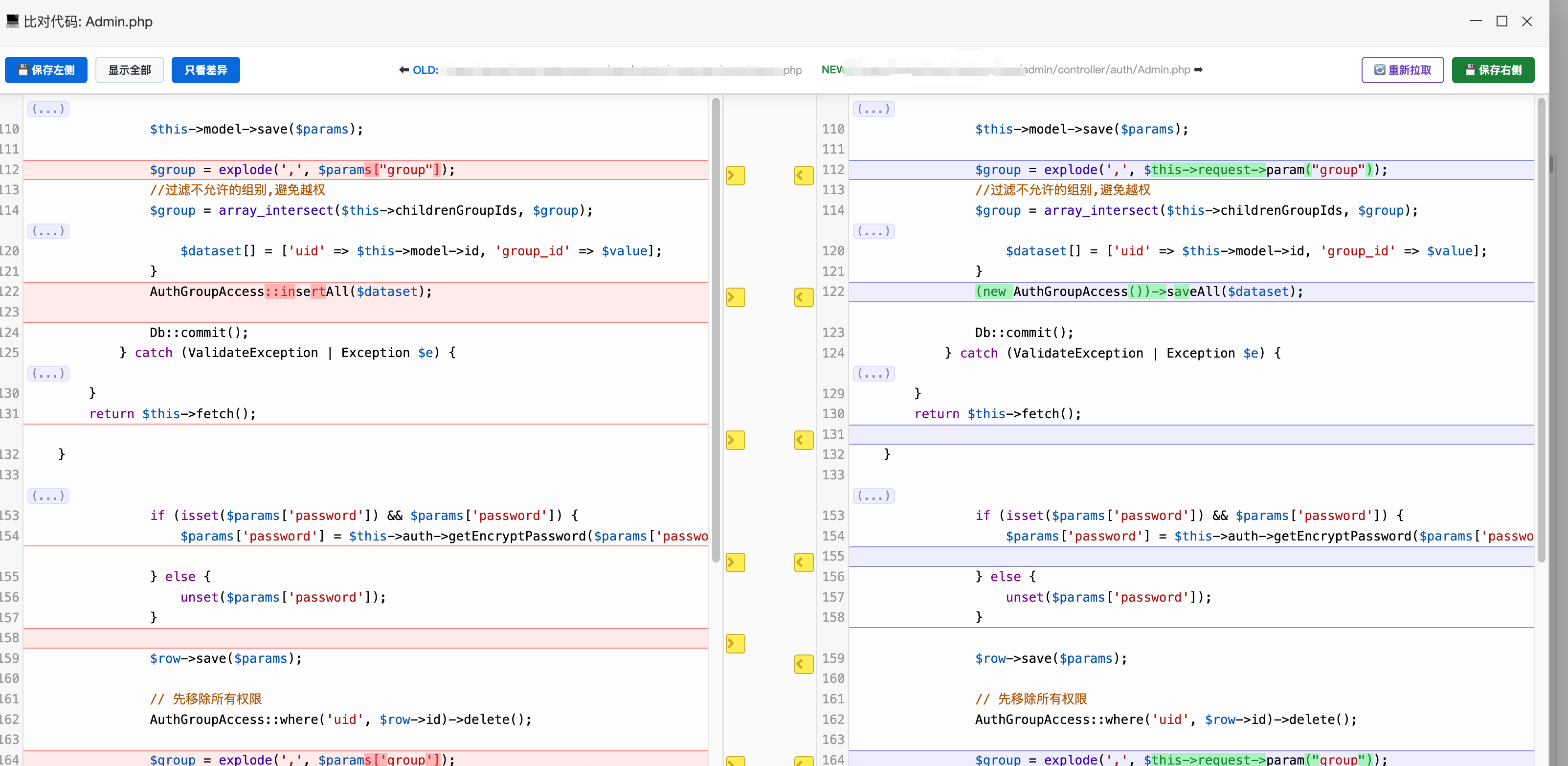 文件比对工具截图