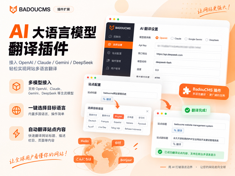 AI大模型翻译