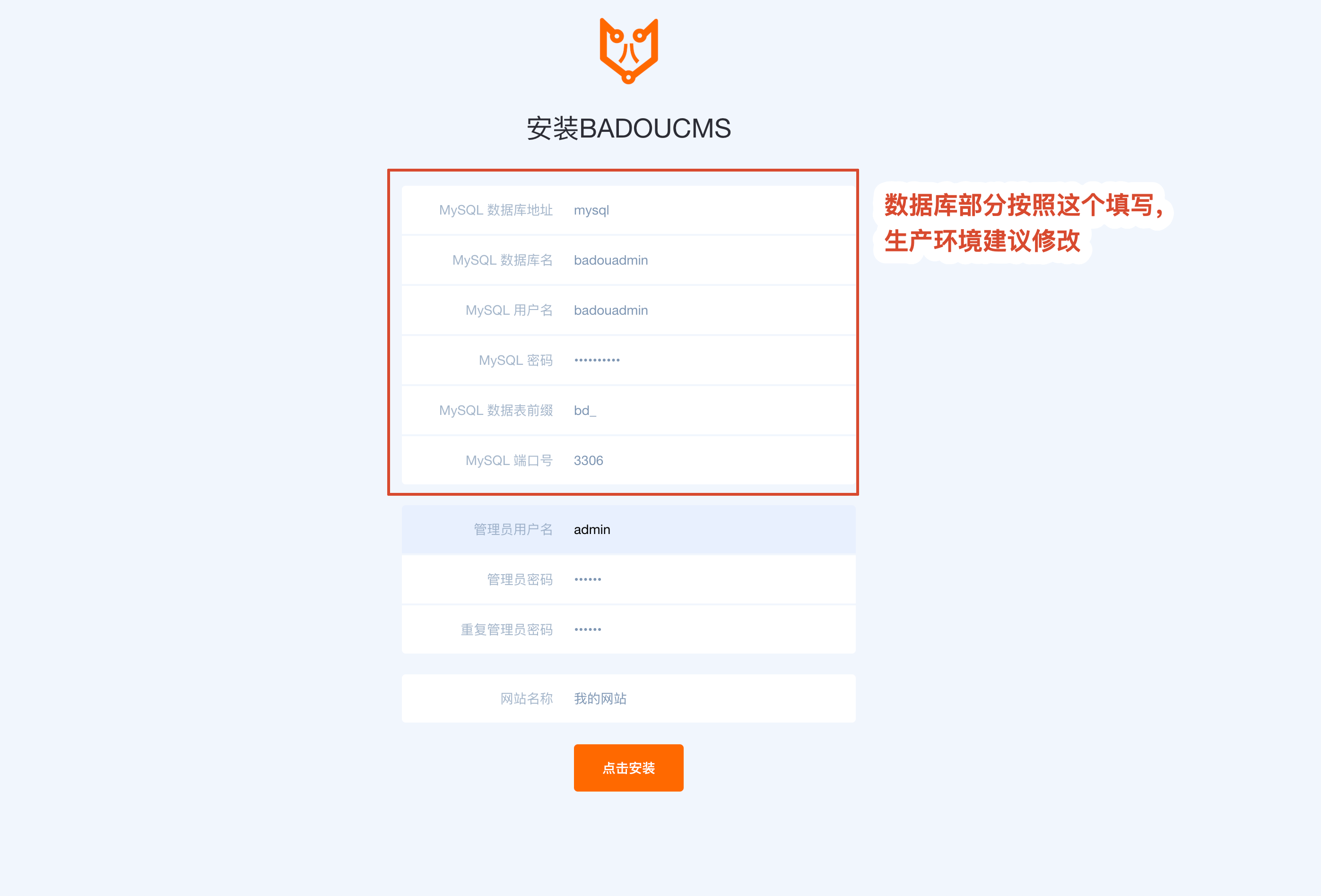 开始安装程序